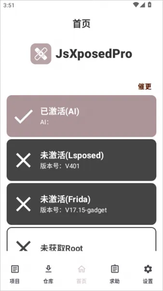 JsXposedPro使用教程 JsXposedPro使用教程