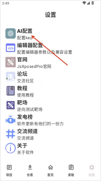 JsXposedPro使用教程 JsXposedPro使用教程