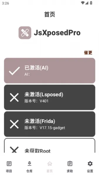 JsXposedPro官方下载最新版
