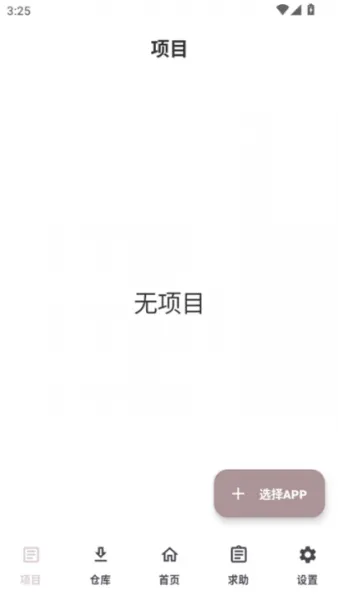 JsXposedPro官方下载最新版
