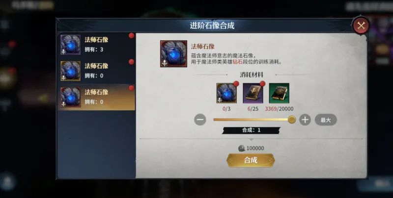 七塔手游新手前期阵容推荐与搭配思路攻略