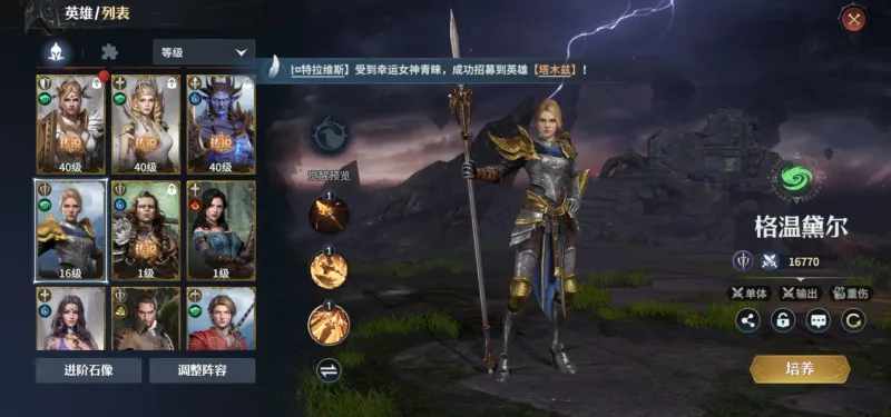 七塔手游新手入门攻略