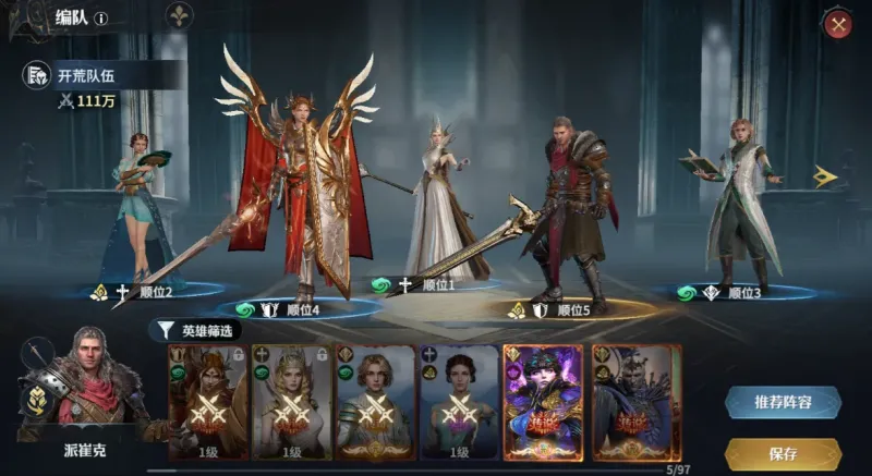 七塔手游新手前期阵容推荐与搭配思路攻略