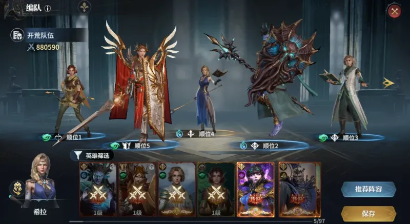 七塔手游新手前期阵容推荐与搭配思路攻略