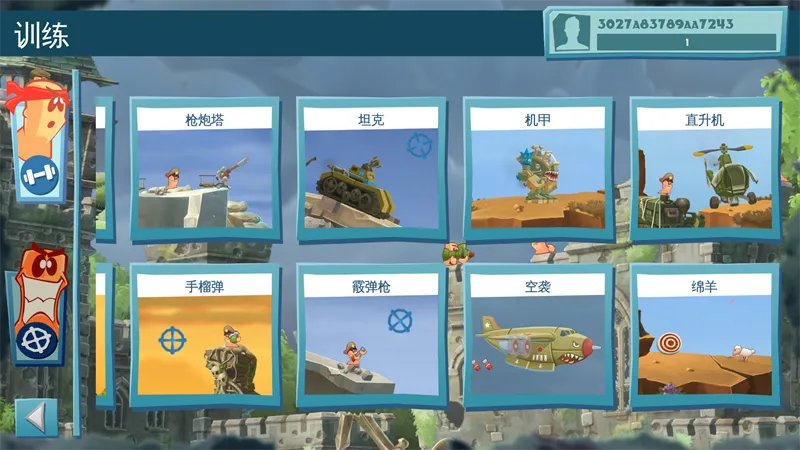 百战天虫单人模式、多人模式玩法介绍