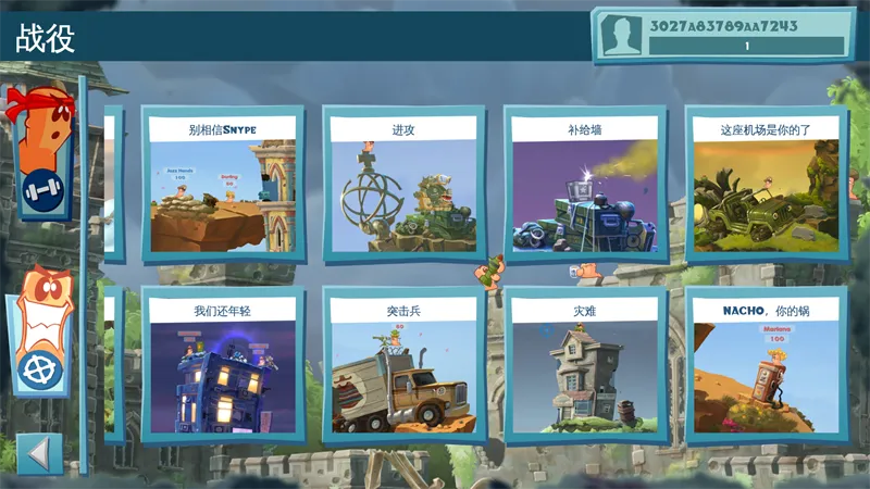 百战天虫单人模式、多人模式玩法介绍