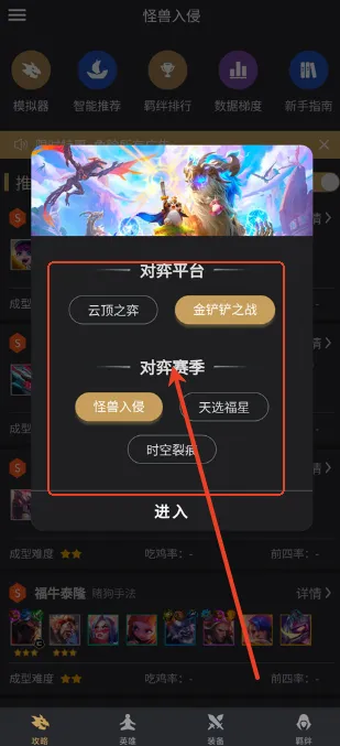 三分钟上手兔小铲App使用指南