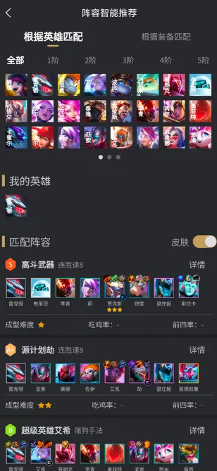 三分钟上手兔小铲App使用指南