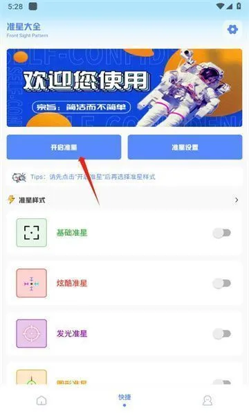 阿浪工具箱App使用教程