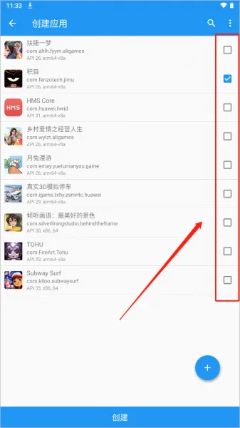 太极框架app使用教程 太极框架app使用教程