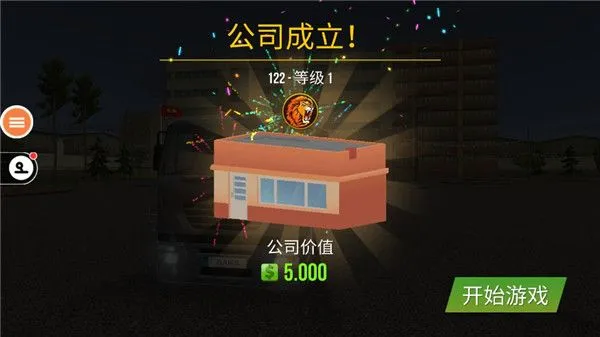 遨游中国2手机版新手指南 遨游中国2手机版新手指南