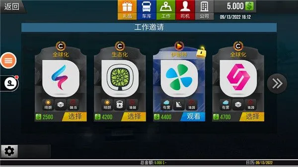 遨游中国2手机版新手指南 遨游中国2手机版新手指南