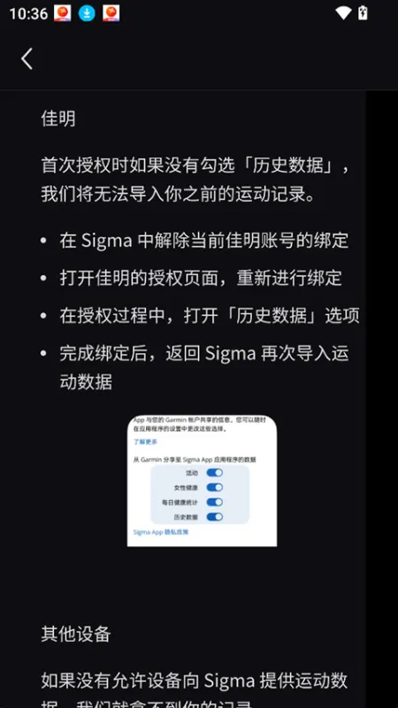 Sigma App数据导入全流程