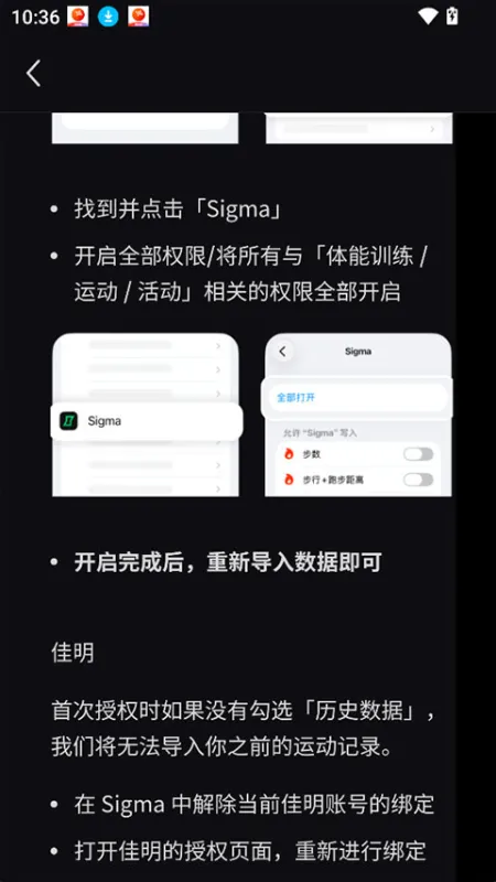 Sigma App数据导入全流程