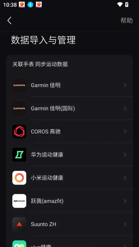 Sigma App数据导入全流程