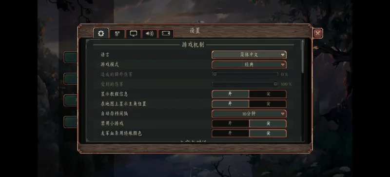 困兽之国手机版设置中文