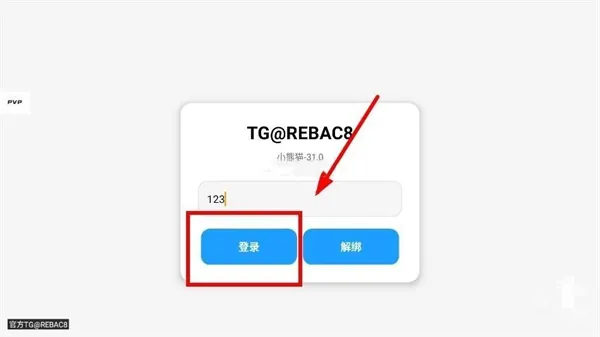 小熊猫辅助器App使用方法 小熊猫辅助器App使用方法