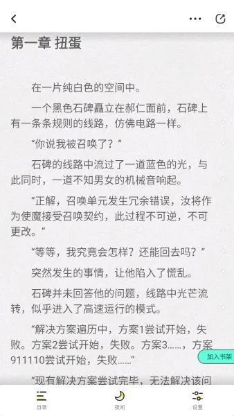 有盐轻小说app使用方法 有盐轻小说app使用方法