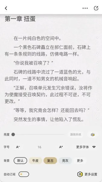 有盐轻小说app使用方法 有盐轻小说app使用方法