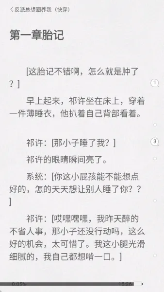 有盐轻小说app官方版