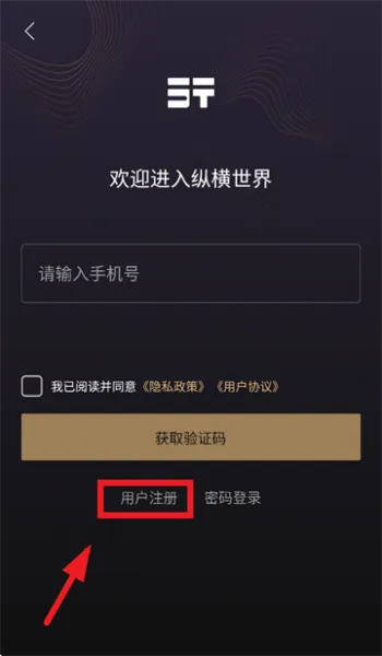 捷途纵横App使用登录 捷途纵横App使用登录