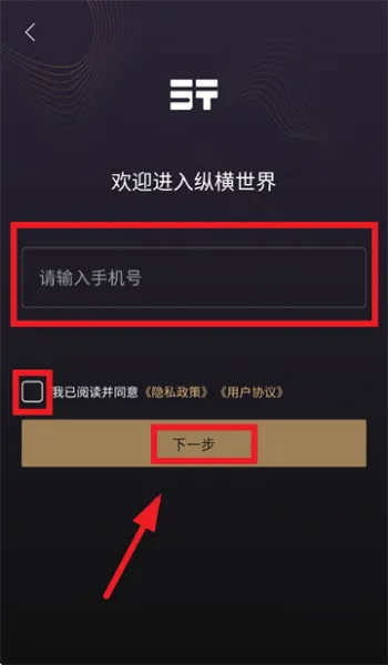 捷途纵横App使用登录 捷途纵横App使用登录