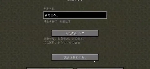 我的世界Error422新手入门 我的世界Error422新手入门