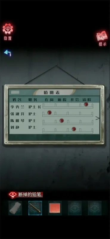 借眼第一章攻略