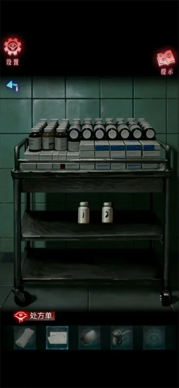 借眼第一章攻略