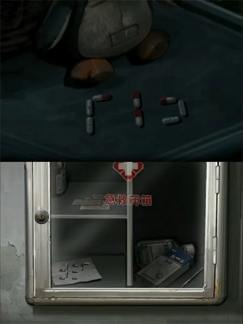 借眼第一章攻略