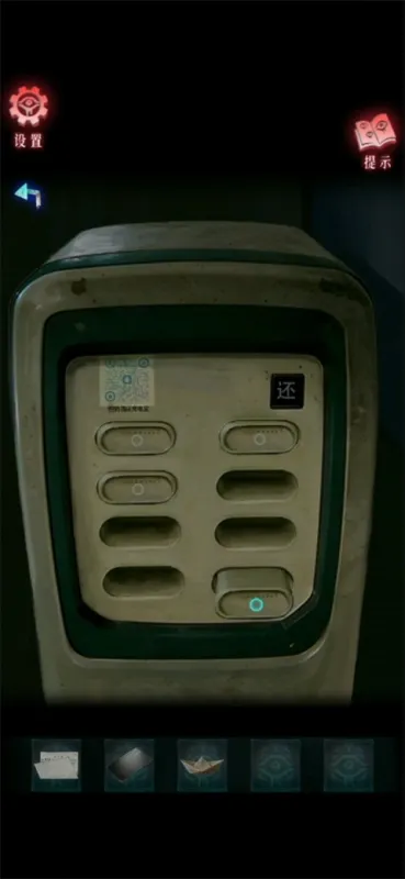 借眼第一章攻略