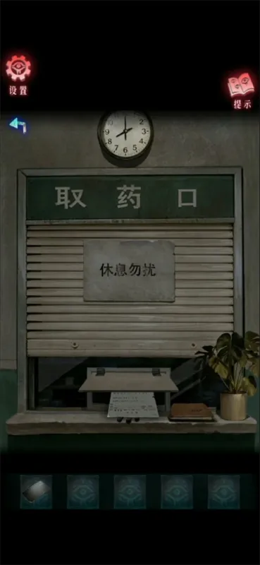 借眼第一章攻略