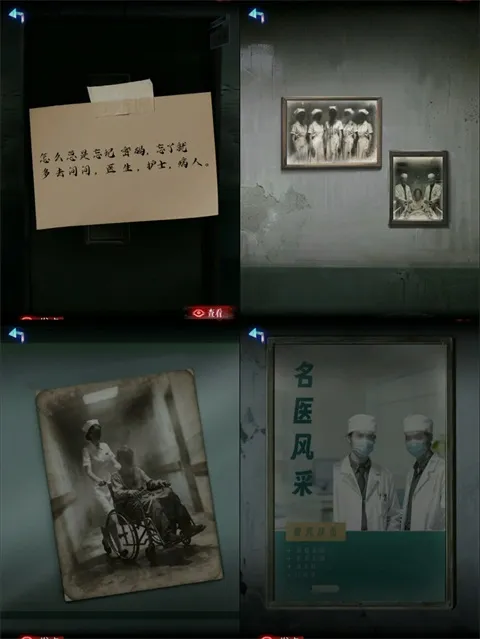 借眼第一章攻略