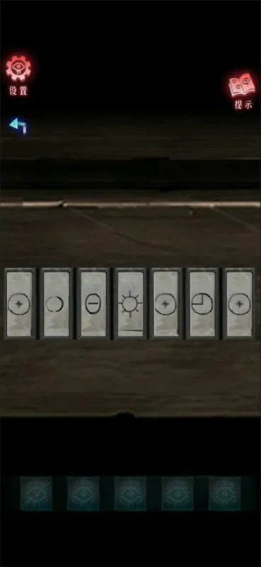 借眼第一章攻略