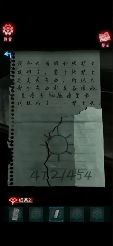 借眼第一章攻略