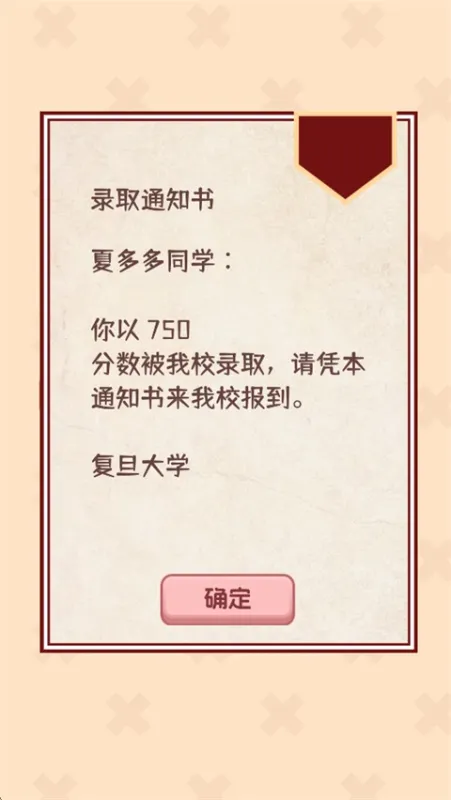 理想大学人生2新手攻略