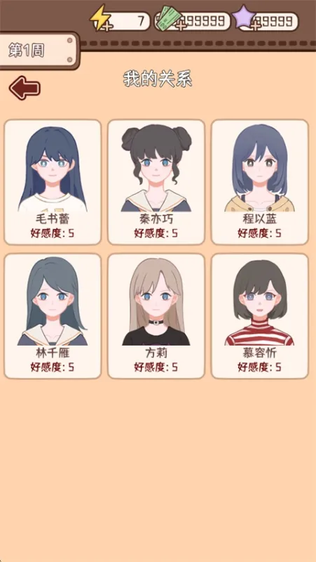 理想大学人生2新手攻略