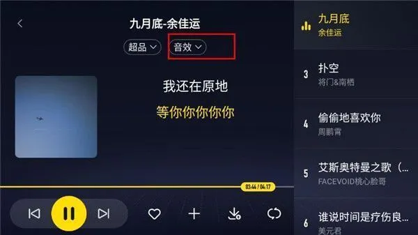酷我音乐车机共存版app使用教程 酷我音乐车机共存版app使用教程