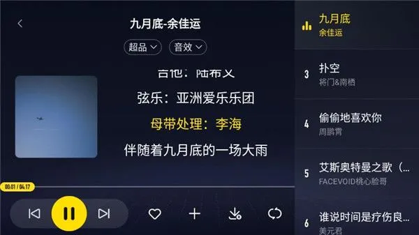 酷我音乐车机共存版下载