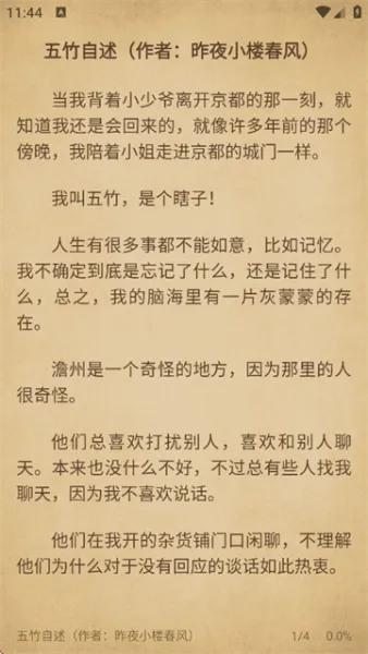 黑柚小说app使用教程 黑柚小说app使用教程