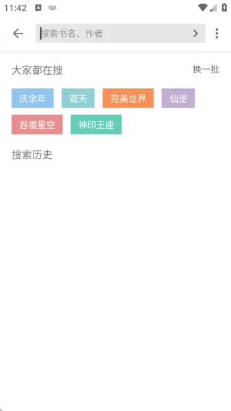 黑柚小说app下载