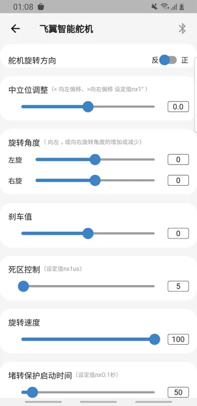 飞翼飞行助手app下载安装