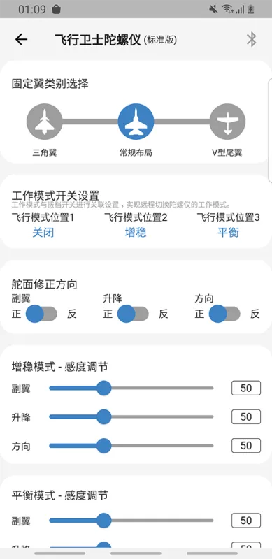 飞翼飞行助手app下载安装