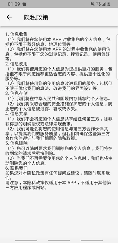 飞翼飞行助手app下载安装