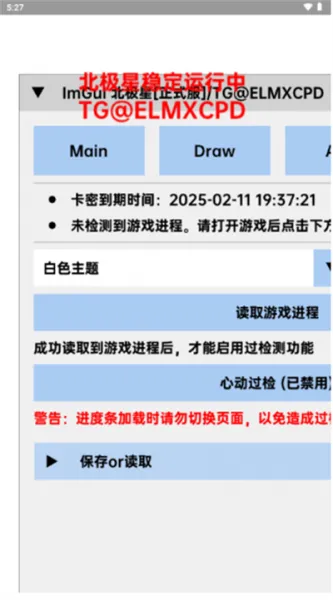 北极星框架app使用方法