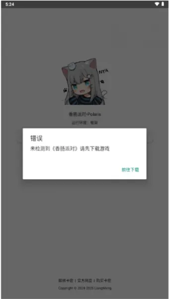 北极星框架app使用方法