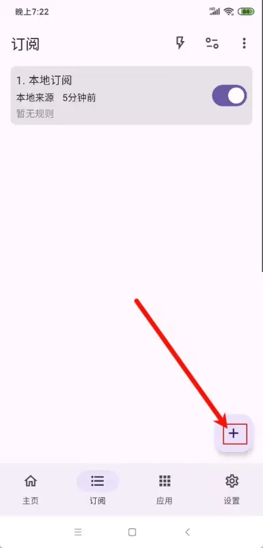 GKD跳广告软件完整导入指南