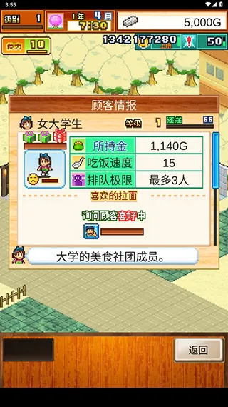 新手入门：八步玩转拉面帝国