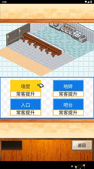 新手入门：八步玩转拉面帝国