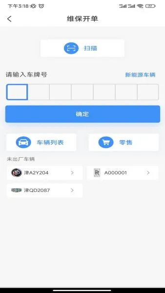领航L3智慧门店App